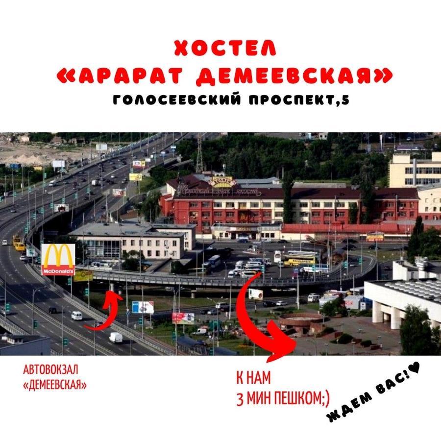 Ararat-Demeevskaya Hostel Kiev Buitenkant foto