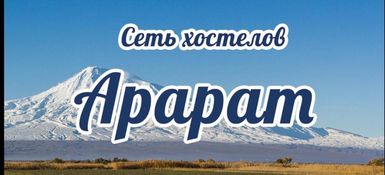 Ararat-Demeevskaya Hostel Kiev Buitenkant foto